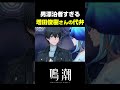 【鳴潮】男漂泊者 (CV.増田俊樹) が最高に素敵な理由【Wuthering Waves】