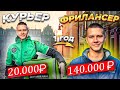 От курьера до фрилансера за год! Моя история только начинается...