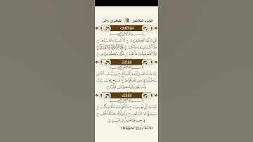 سورة الكافرون للشيخ الحصري تحميل القران كامل هنا تلاوة موجودة