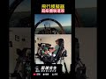 飛行模擬器 超級體驗還原