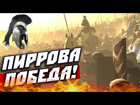 Видео: Total War: Attila — Битва Самарра (Исторические битвы)