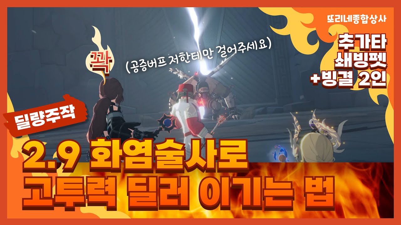 마비노기 모바일 레이드 어려움 5인 파티 2.9 화염술사로 3만대 빙결, 석궁 딜량 이기는 법 #마비노기모바일 #화염술사 #쇄빙 #추가타세팅 #여신의권능 #힐러