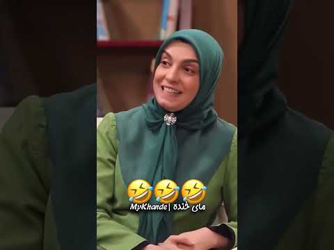 این سکانس خیلی با مزه است تو مراسم خواستگاری فقط رضا نیکخواه خواستگاری طنز بازیگر Iran