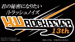 トラッシュノイズ - YouTube