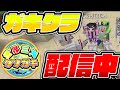 【配信中】普通にマイクラします　～初見さんも常連さんも大歓迎～