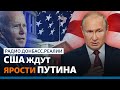 LIVE | Директор ЦРУ и глава Госдепа США готовят Зеленского к войне с Россией? | Радио Донбасс.Реалии