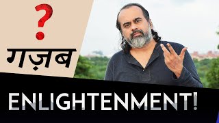 गज़ब enlightenment! || आचार्य प्रशांत के नीम लड्डू