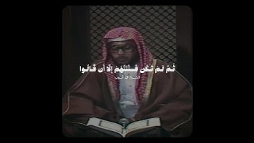 تلاوة بديعة ومؤثرة تفوق الجمال! للشيخ محمد أيوب ♥️..