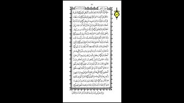 سورة النحل من الاية  90  الى الاية 128