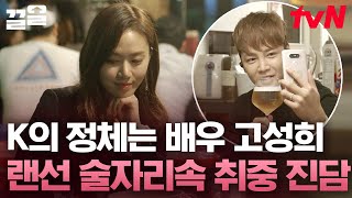 이게 썸 대화가 아니면 뭔데. 꽃과 질투 주고받는 설렘 한도 초과 통화💗 | 내귀에캔디