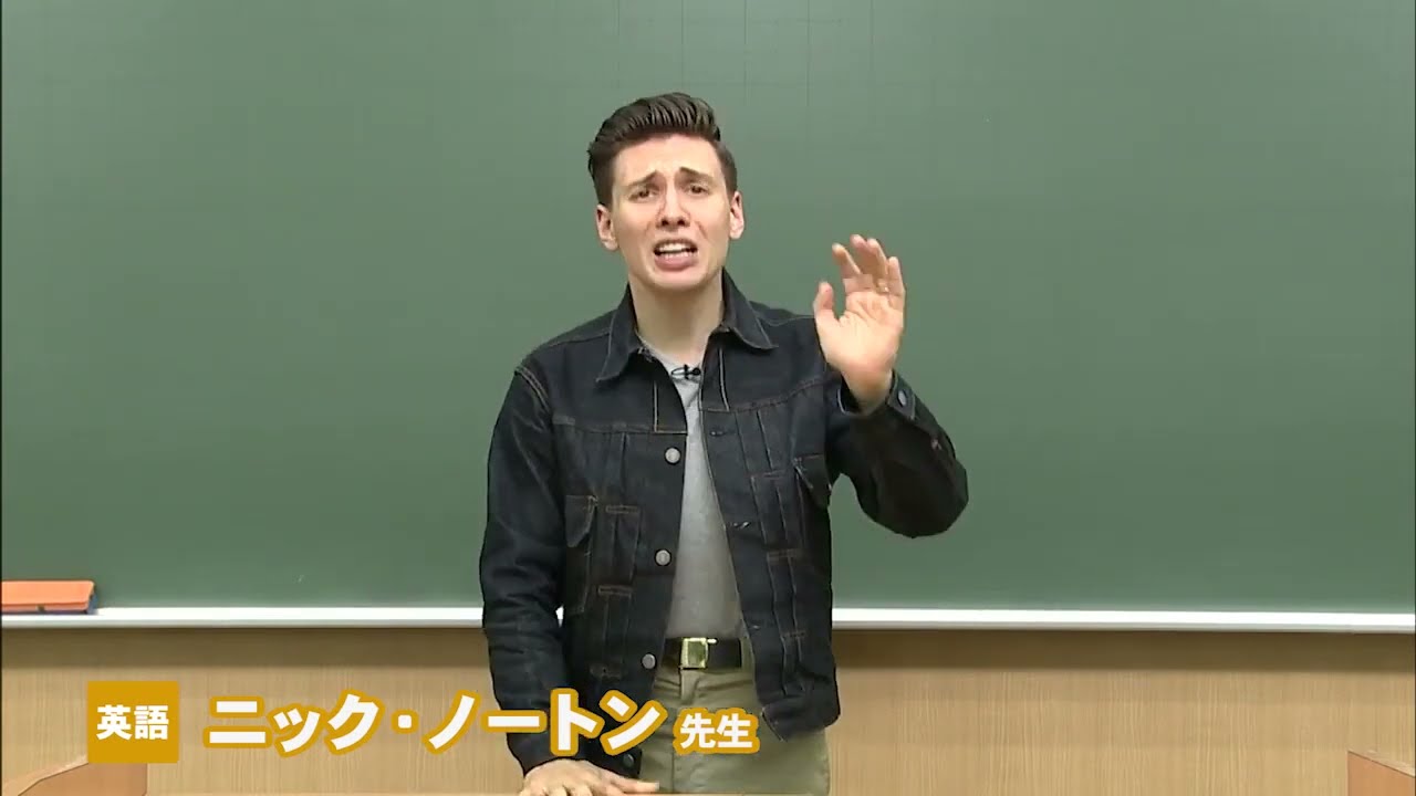 ニック・ノートン先生｜実力講師陣｜東進ドットコム