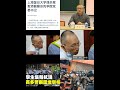 复旦数学教师为何要与党委书记同归于尽？20210608