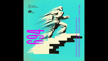 Russian Cybernetics 694 (10.12.2025) — Evgeny Svalov (4Mal), Alexander Kireev #ruscyber