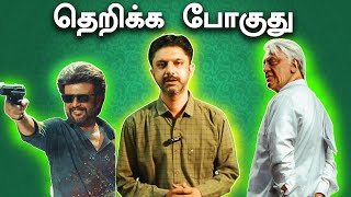 INDIAN 2 வருகையால் தெறித்து ஓடிய படங்களின் ரிலீஸ் தேதிகள் | Kamal Haasan | Slam Book Tamil