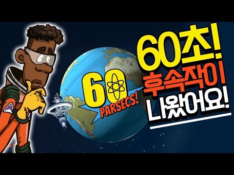 60파섹! 우주가 배경인 60초! 후속작 맛보기~ 풍월량 60 Parsecs!