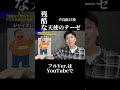 フルVer.はロング動画から！！#声真似#おすすめ#fyp#shorts#アニメ#anime#声優