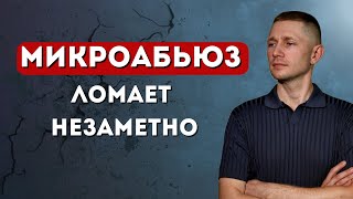 картинка: Топ-5 признаков микроабьюза нарцисса — распознай и останови насилие!