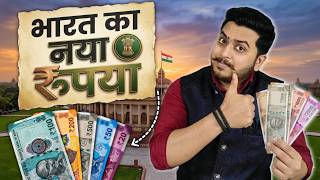 RBI का New Plastic Note! 💸 | क्या बंद होंगे Paper Notes?