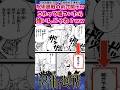 呪術廻戦の術式開示って嘘ついたら強いんじゃね?ww 【呪術廻戦】 #反応集