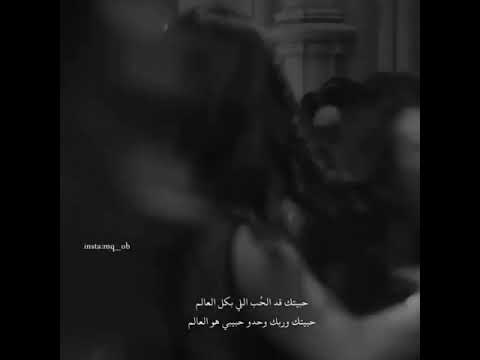 حبيتك قد الحب الي فكل العالم فضل شاكر ستوري انستكرام