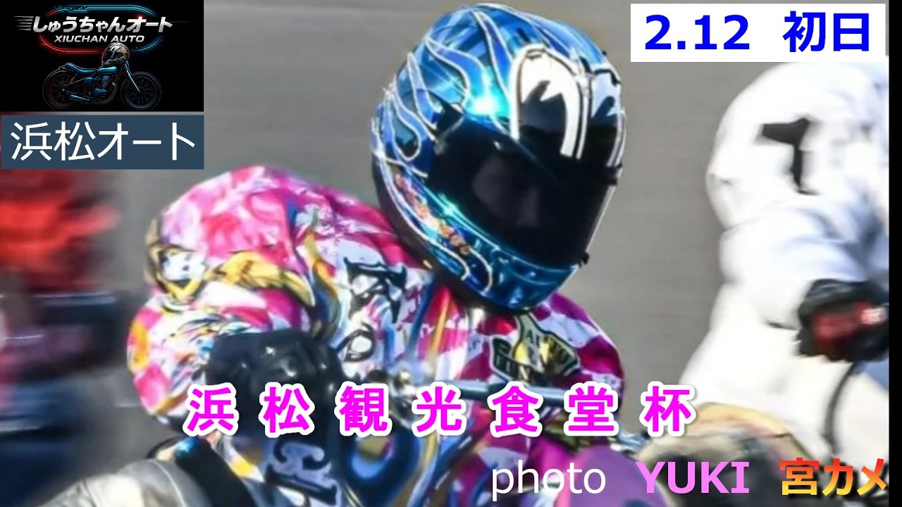 カルマS5Kに乗り戻って参戦！鈴木圭一郎選手SG全日本選抜に向けて始動