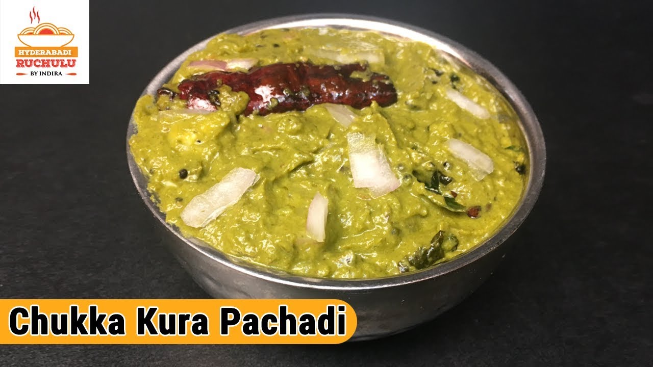 Chukka Kura Pachadi | Chukka Kura Chutney Recipe in Telugu by Hyderabadi Ruchulu