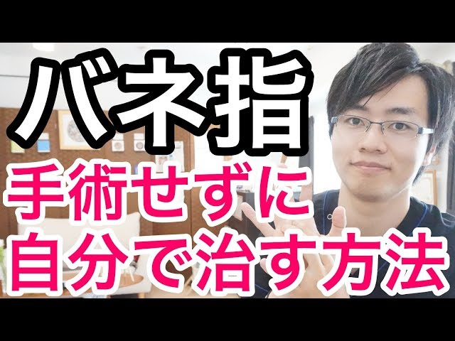 腱鞘炎の動画とか色々 気ままな視点 腱鞘炎の動画とか色々 気ままな視点