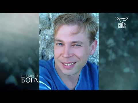 ЧЕРЕЗ АСТРАЛ И