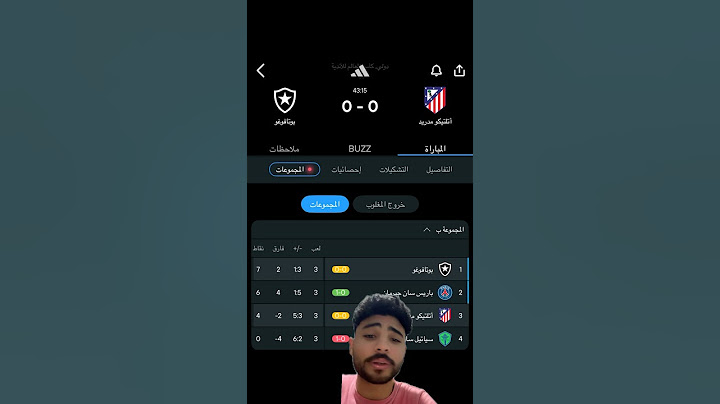 بوتافوجو يسيطر علي مجموعة الرعب 🔥😱#psg #atleticodemadrid #botafogo #fifaworldcup #football