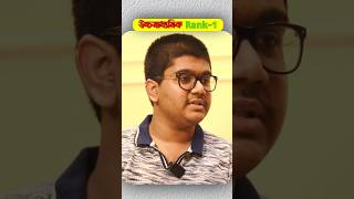 উচ্চমাধ্যমিক Rank-1 কি SOE Bangla থেকে পড়াশোনা করেছে? #soebangla #wbchse #hsresult