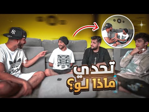 ماذا لو فارقنا بعض دربحه صدمني