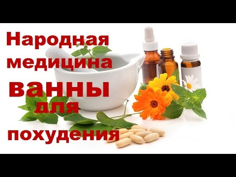 Ванны для похудения