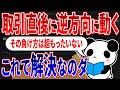【エントリー直後に逆に動いて負ける!?】初心者がやりがちな原因と対策方法！そして逆転勝利を呼び込む方法とは #バイナリーオプション #バイナリー #ハイローオーストラリア #ハイロー