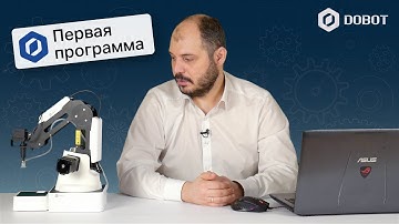Программирование в блочной среде [6] Урок по DOBOT