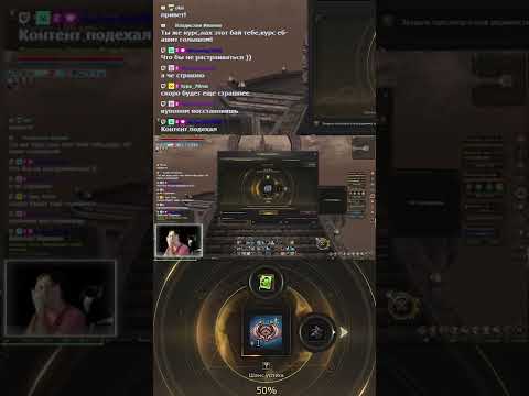 Как Фларч кольцо Баюма точил в Lineage II Essence #shorts