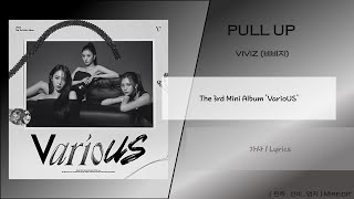 [1시간 / 1 Hours] VIVIZ (비비지) - PULL UP Lyrics / 가사 / {The 3rd Mini Album 'VarioUS'}