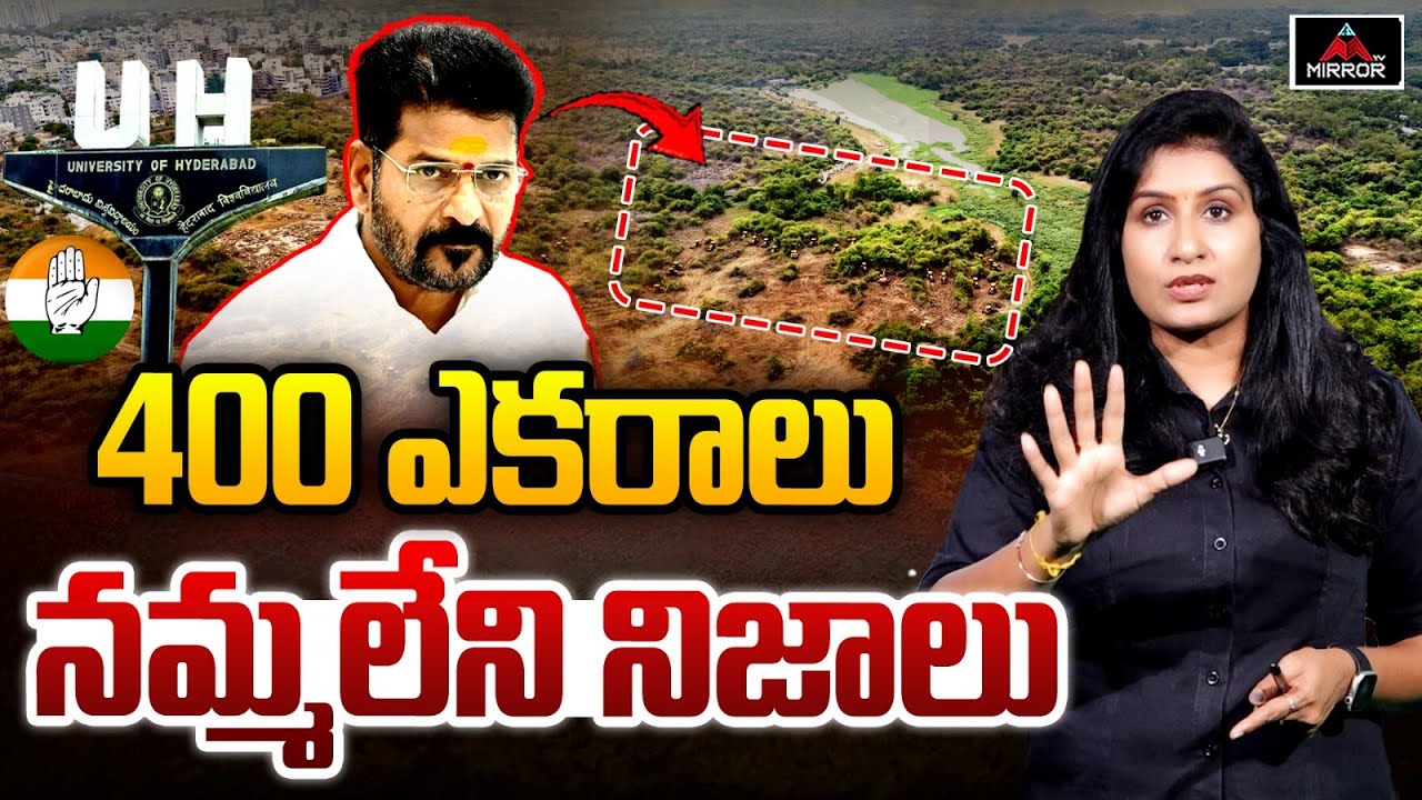 HCU 400 ఎకరాలు - నమ్మలేని నిజాలు.. Journalist Vijaya Reddy About HCU ...