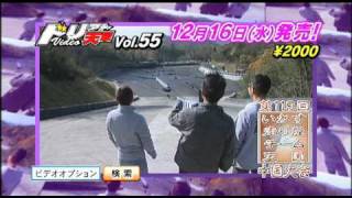 ドリフト天国DVD Vol.55 2009年12月16日(水)発売!