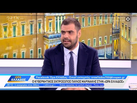 Ο Παύλος Μαρινάκης