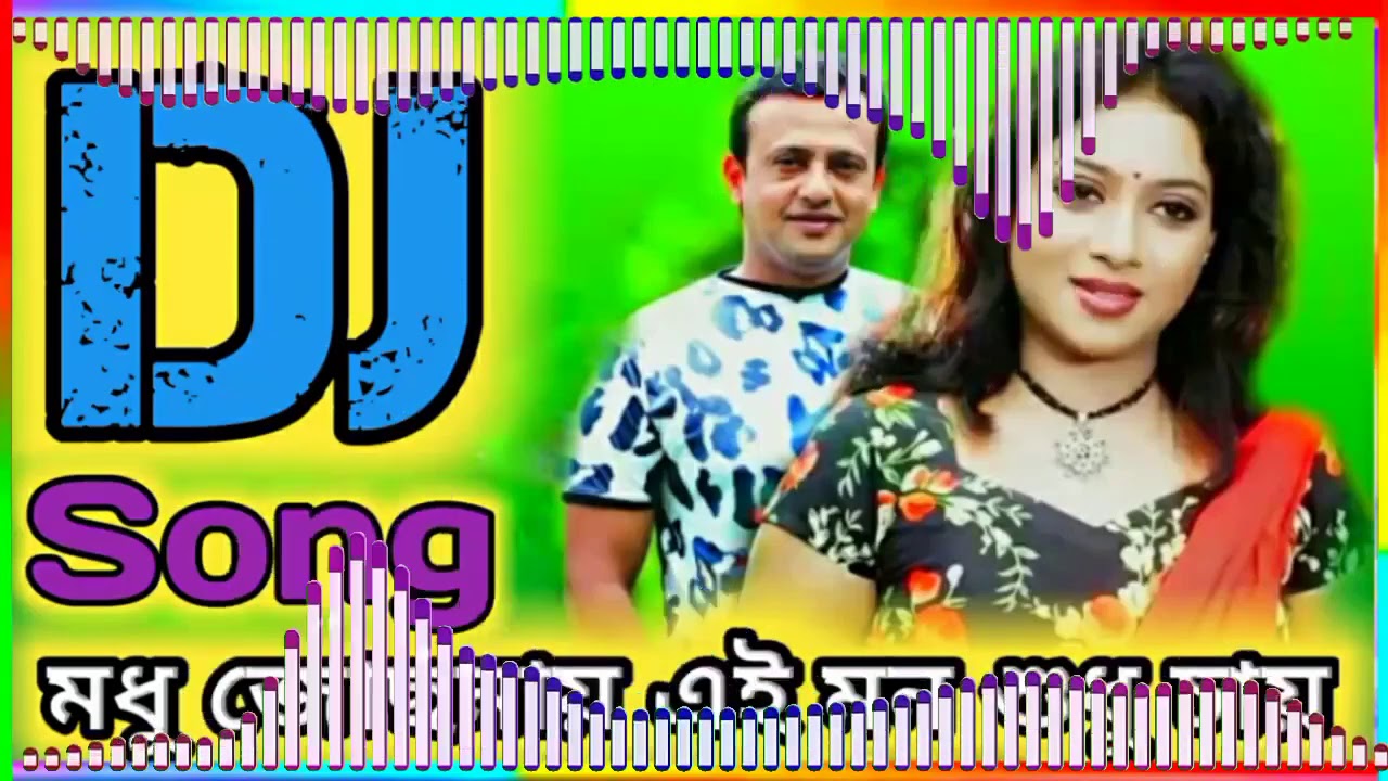 Old Bangla DJ Song 2020  Bangla Best Old DJ Song 2020  Shabnur Riaz Dj Song 2020 720p