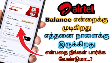How to Check Airtel Data Balance and recharge validity and recharge plan In Tamil 