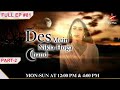 Des mein nikla hoga chand episode 81  part 2