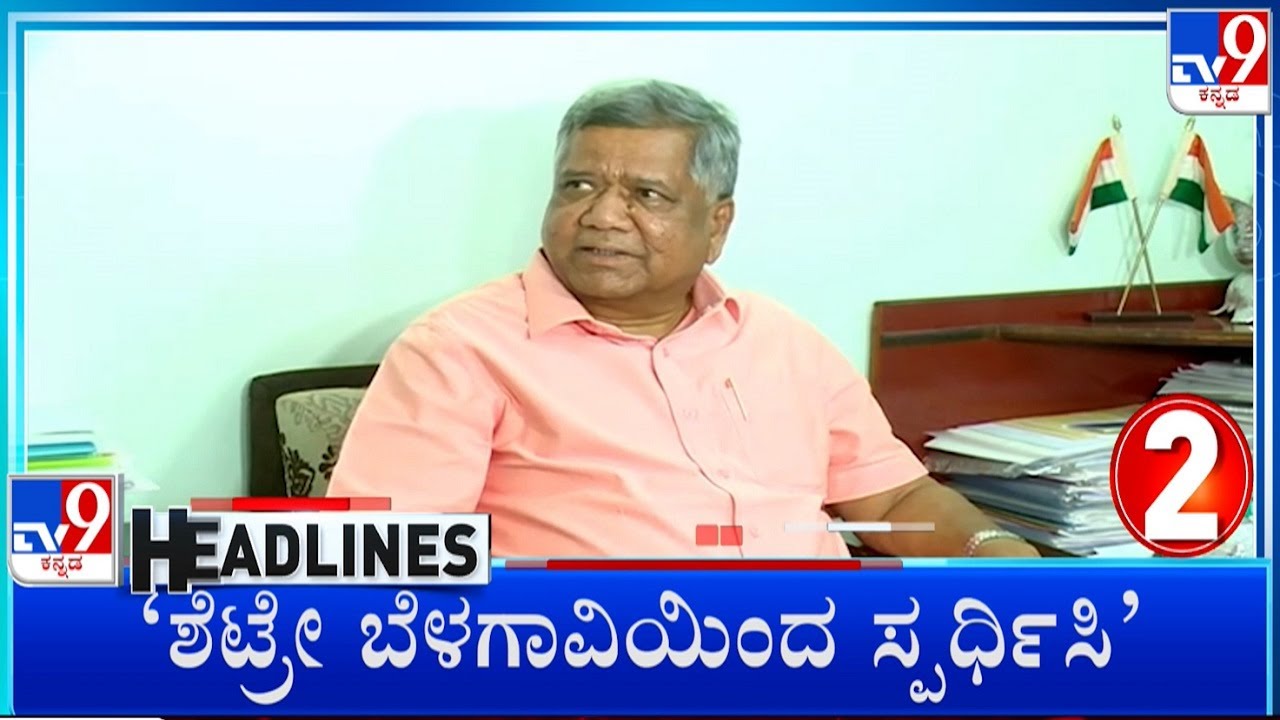 TV9 Kannada Headlines At 1PM (14-03-2024) - YouTube