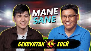 Есей Жеңісұлы vs Бексұлтан Кеулімқос | Mane Sane #24