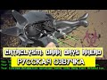 Обзор на Cataclysm: Dark Days Ahead [SsethTzeentach RUS VO]