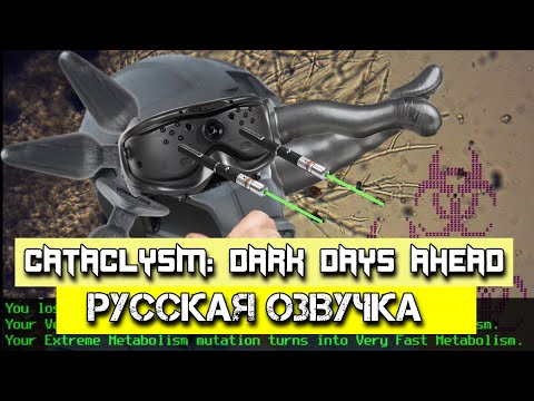 Видео: Обзор на Cataclysm: Dark Days Ahead [SsethTzeentach RUS VO]