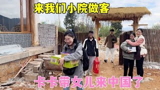 卡卡帶女兒來中國了邀請他們來小院做客燕子做了家常菜來招待