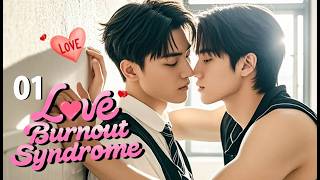 Download Lagu Love Burnout Syndrome 01 💕| My love for you will not have burnout period#bl🌈同志/同性/耽美/男男/爱情/BOYLOVE MP3 Download Lagu Love Burnout Syndrome 01 💕| My love for you will not have burnout period#bl🌈同志/同性/耽美/男男/爱情/BOYLOVE MP3