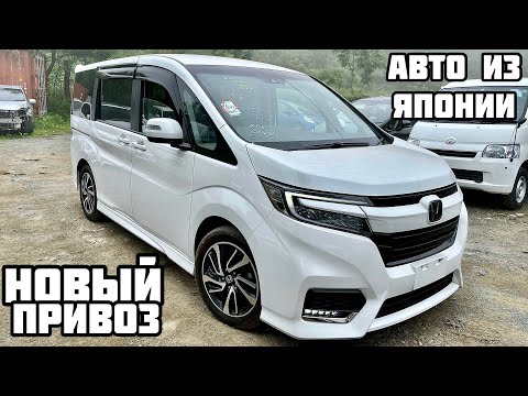 ❗️АВТОМОБИЛИ ИЗ ЯПОНИИ❗️НОВЫЙ ПРИВОЗ КРУТЫХ И ТЕХНОЛОГИЧНЫХ МОДЕЛЕЙ‼️