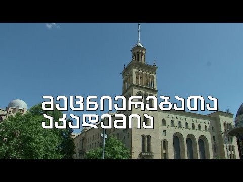 ტელებლოგი - \"მეცნიერებათა აკადემია\"